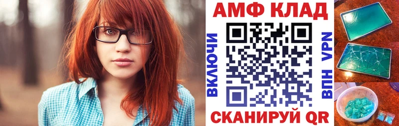 Amphetamine VHQ Лангепас