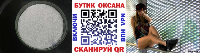 Бутират бутик  хочу   Лангепас 