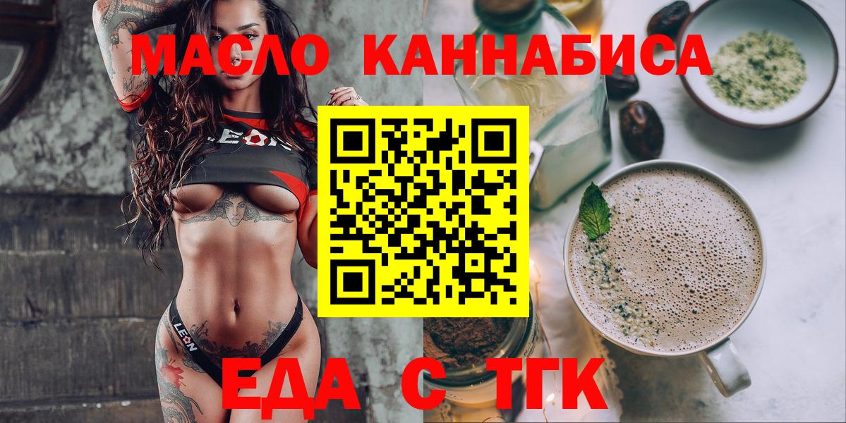 Печенье с ТГК марихуана Лангепас