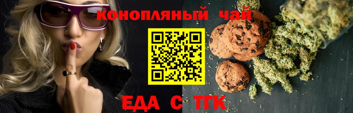 Cannafood конопля  Вход с VPN  Лангепас 