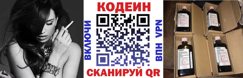 Codein Purple Drank  darknet какой сайт  Лангепас  купить наркоту 