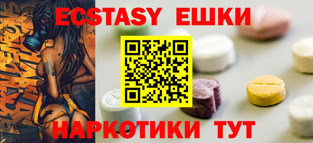 Лангепас  Ecstasy Дубай  Вход с VPN  ЭКСТАЗИ ешки 