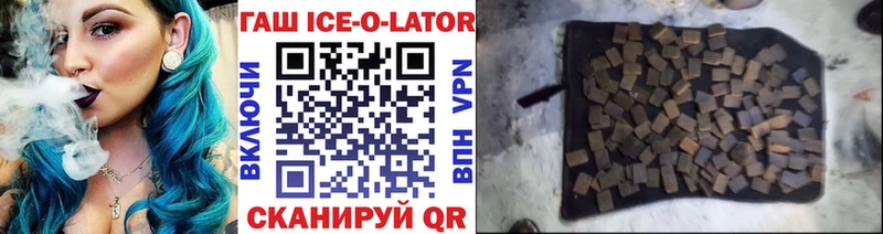 ГАШИШ ice o lator купить цена Лангепас