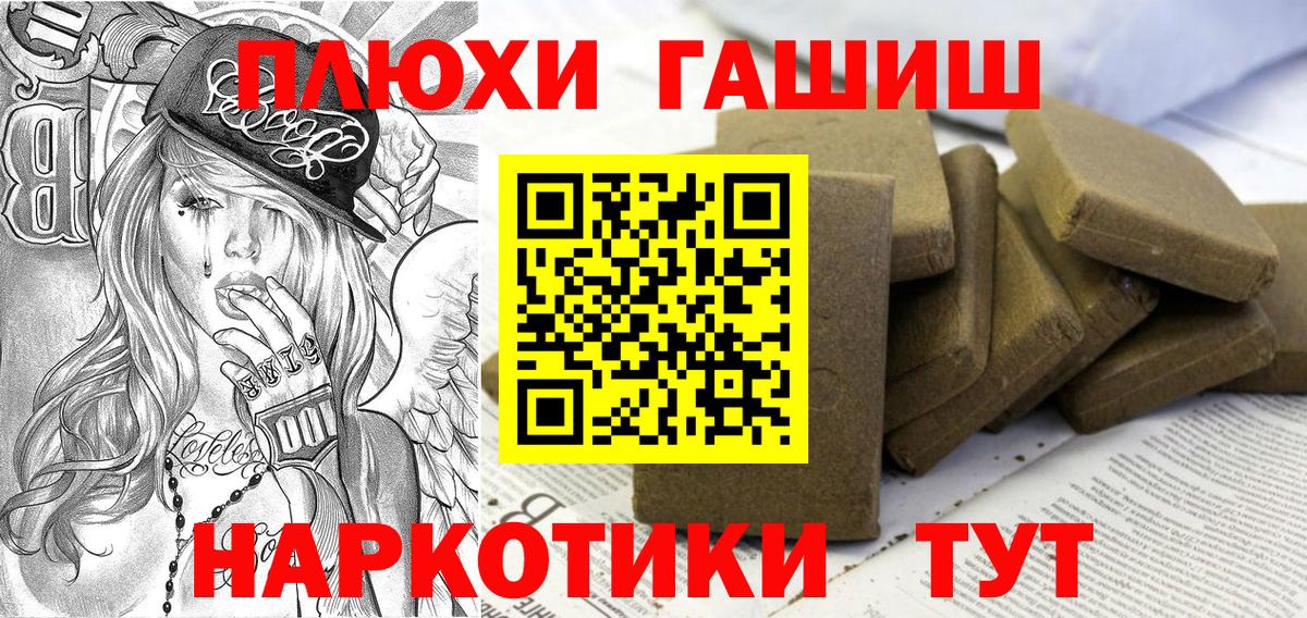 ГАШ Cannabis Лангепас
