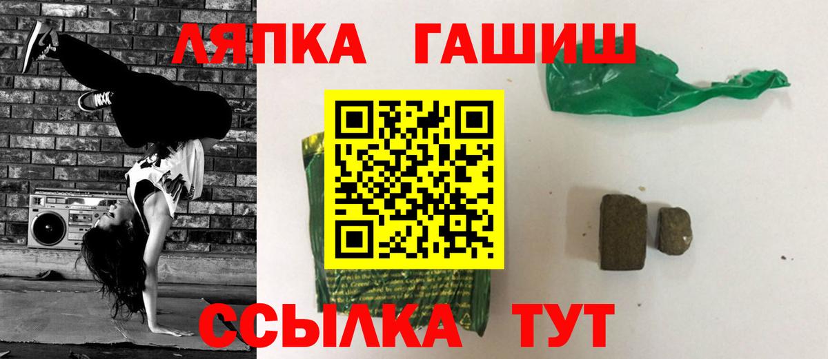 ГАШ Premium  купить  цена  ГАШИШ  Вход с VPN  Лангепас  Гашиш гарик 