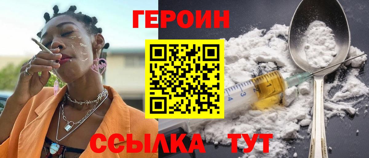 ГЕРОИН VHQ  Вход с VPN  Лангепас 