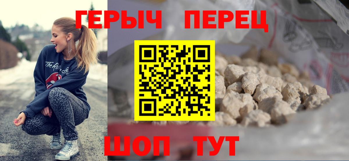 Героин герыч Лангепас