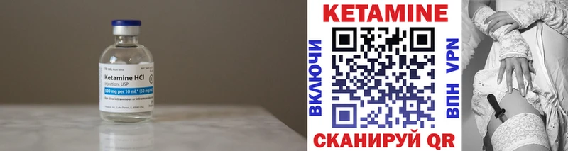 КЕТАМИН VHQ Лангепас