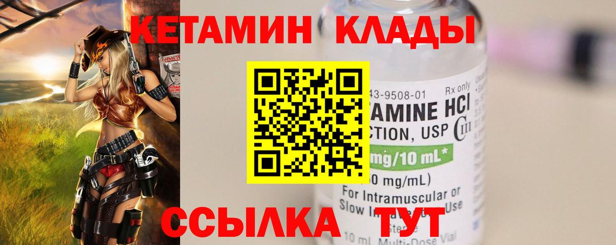 КЕТАМИН ketamine  КЕТАМИН VHQ  Вход с VPN  Лангепас 