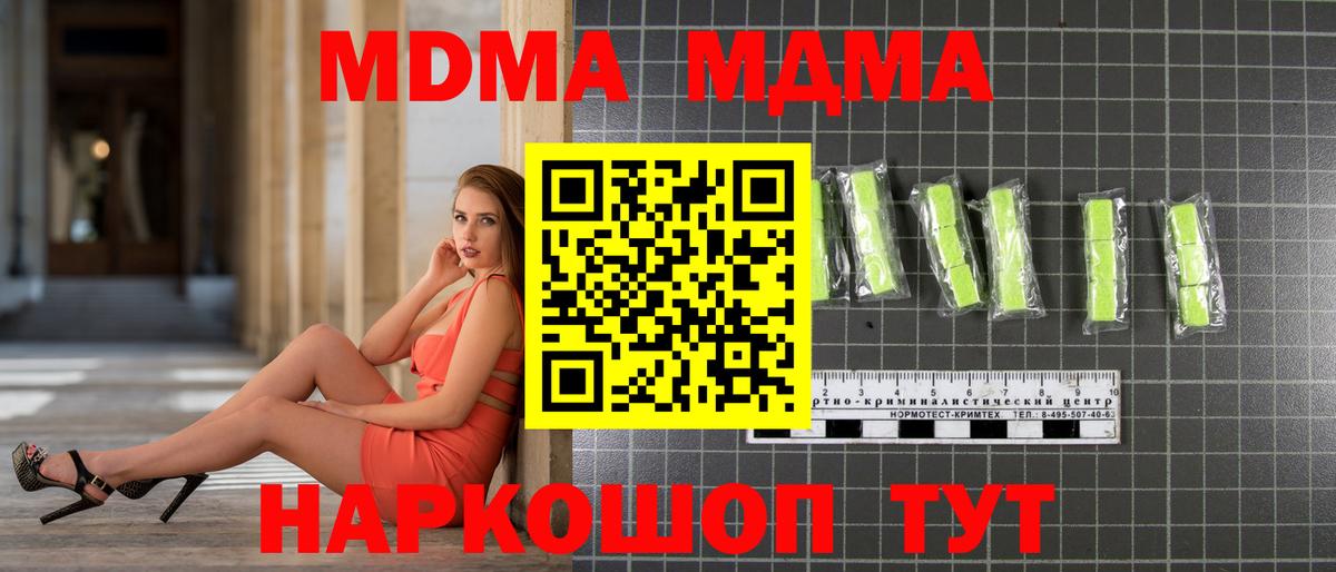 МДМА Molly  МДМА VHQ  Вход с VPN  Лангепас 