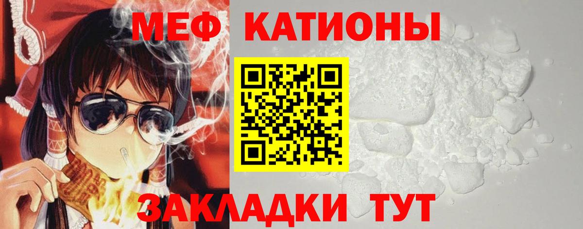 МЕФ VHQ  Меф  Лангепас  Вход с VPN  МЕФ кристаллы 