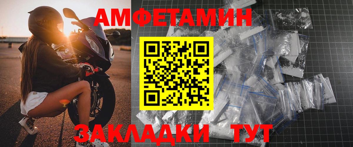 Метамфетамин Декстрометамфетамин 99.9% Лангепас