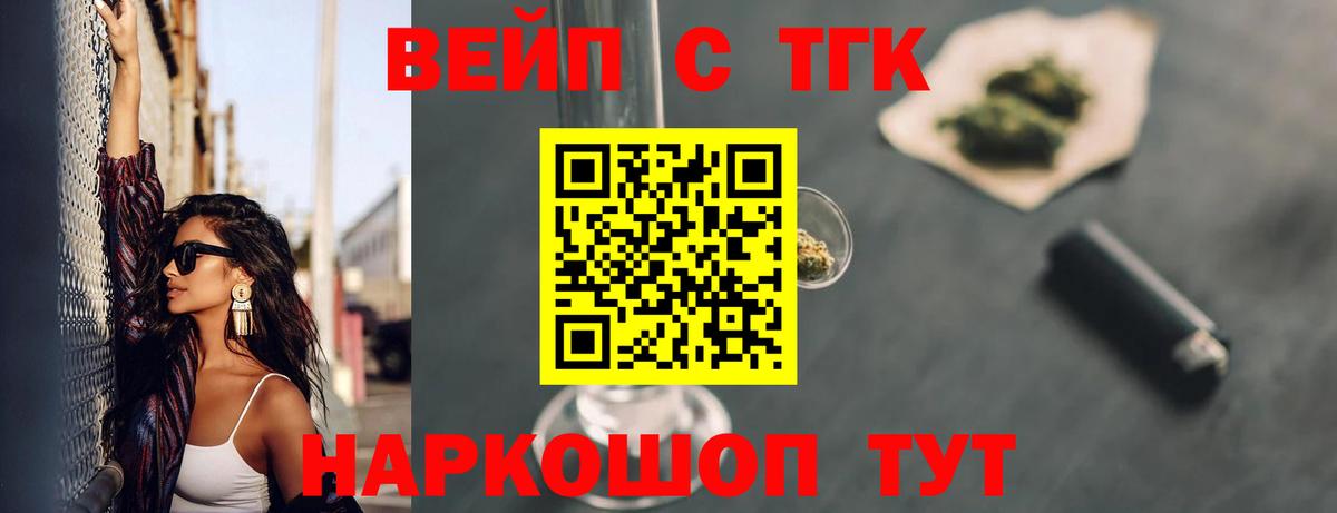 ТГК вейп с тгк  Дистиллят ТГК вейп с тгк  купить   Лангепас  Вход с VPN 